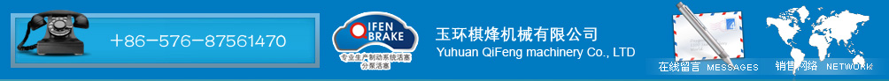  Yuhuan Qifeng Machinery Co., LTD 
